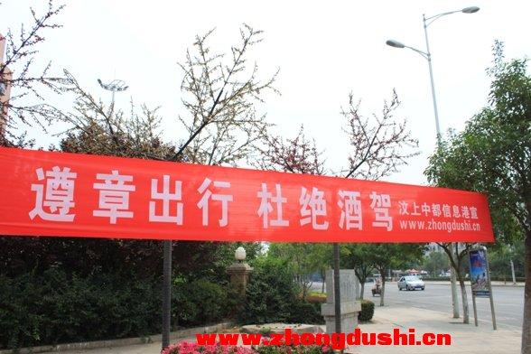 遵章出行，杜絕酒駕