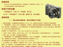 “感受佛都魅力、品味汶上美景”旅游攝影作品征集
