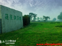 汶上蓮花湖&晨#云#門(mén)