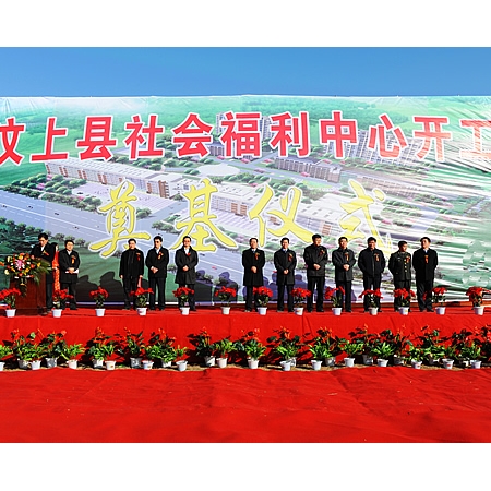 汶上縣社會福利中心建設(shè)項(xiàng)目奠基 計劃2011年10月份竣工