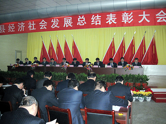 汶上縣召開經(jīng)濟(jì)社會(huì)發(fā)展總結(jié)表彰大會(huì)