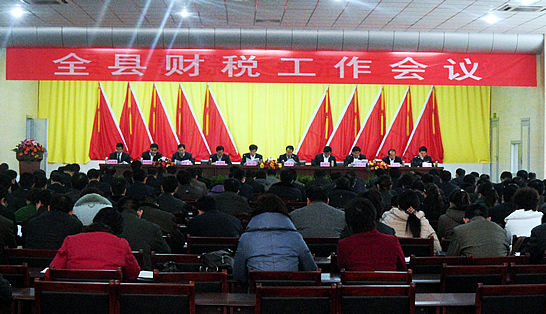 汶上縣2011年財(cái)稅工作會(huì)議召開