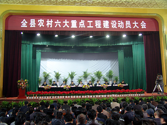 汶上縣召開(kāi)全縣農(nóng)村六大重點(diǎn)工程建設(shè)動(dòng)員大會(huì) 務(wù)實(shí)推進(jìn)“三農(nóng)”工作
