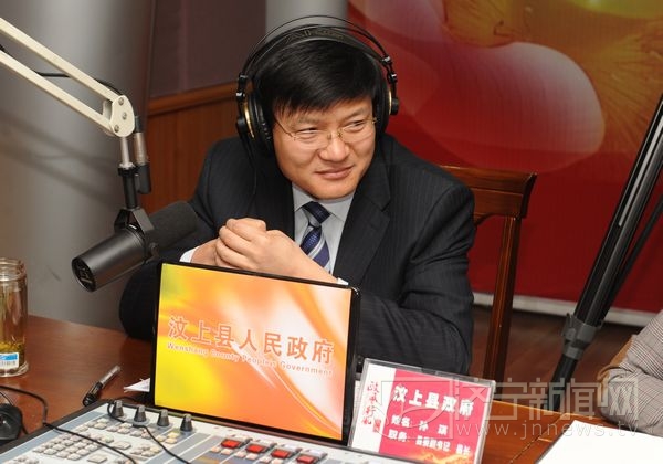 汶上縣委副書記、縣長孫琪做客《政風行風熱線》