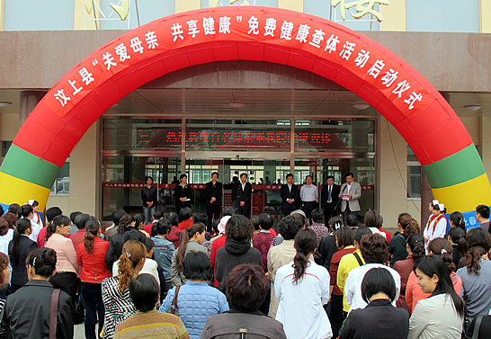 汶上縣“關(guān)愛(ài)母親 共享健康”免費(fèi)健康查體活動(dòng)在汶上縣婦幼保健院?jiǎn)?dòng)