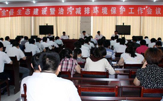 汶上縣生態(tài)建設(shè)暨治污減排環(huán)境保護工作會議召開
