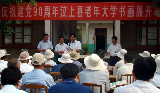 汶上縣委組織部、縣委老干部局舉辦慶祝建黨90周年汶上縣老年大學(xué)書(shū)畫(huà)展