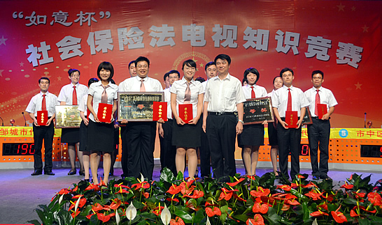 汶上縣人社局在濟(jì)寧市《社會(huì)保險(xiǎn)法》電視知識(shí)競(jìng)賽中獲得第一
