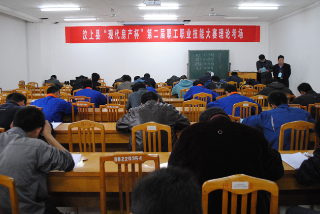 汶上縣現(xiàn)代房產(chǎn)杯職工職業(yè)技能焊工、計(jì)算機(jī)等工種大賽圓滿結(jié)束