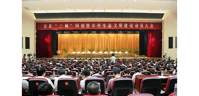 汶上縣“三城”同創(chuàng)暨農(nóng)村生態(tài)文明建設動員大會召開