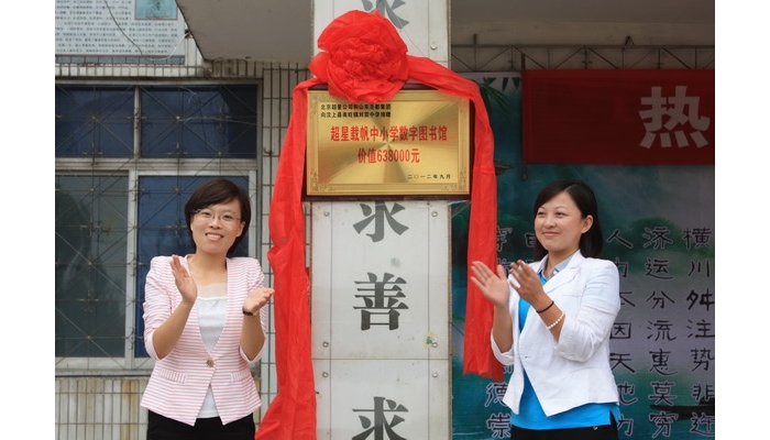 汶上圣都集團(tuán)的董事長(zhǎng)劉震為南旺鎮(zhèn)中學(xué)捐贈(zèng)價(jià)值為60多萬(wàn)元的愛心電子圖書