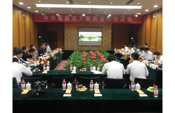 中旅集團汶上旅游合作座談會召開