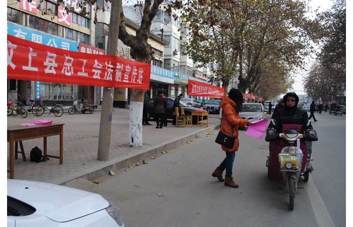 汶上縣總工會(huì)在尚書(shū)路設(shè)置法律宣傳站  免費(fèi)發(fā)放宣傳資料300余份
