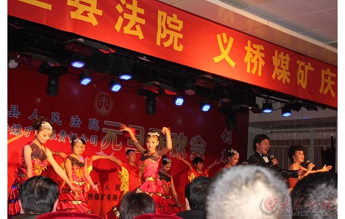 汶上縣人民法院、義橋煤礦聯(lián)合舉辦2013慶元旦文藝聯(lián)歡會(huì)