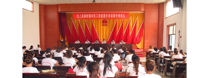 汶上縣南旺鎮(zhèn)、寅寺鎮(zhèn)農(nóng)民工就業(yè)技能提升培訓(xùn)班正式開班 將對760名農(nóng)民工免費進行技術(shù) ...
