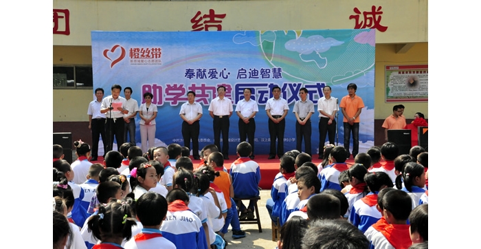 汶上縣舉行“奉獻(xiàn)愛(ài)心 啟迪智慧”助學(xué)共建活動(dòng)啟動(dòng)儀式