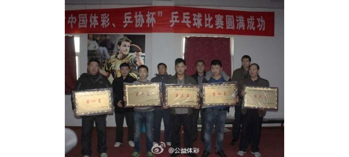 汶上縣“中國體彩乒協杯”乒乓球在中都乒乓球俱樂部舉行