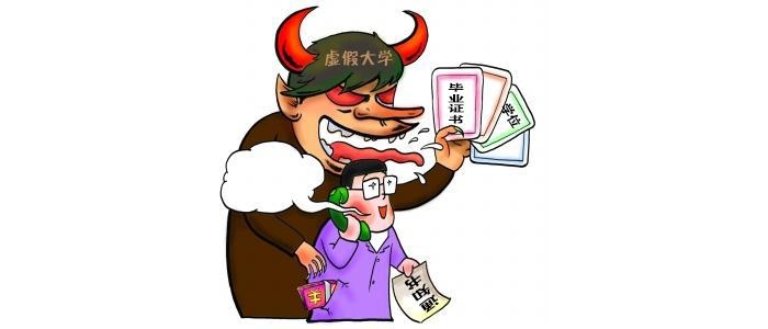 |頭條|有高考生的家人請注意！媒體披露中國200所“野雞大學”名單(表)