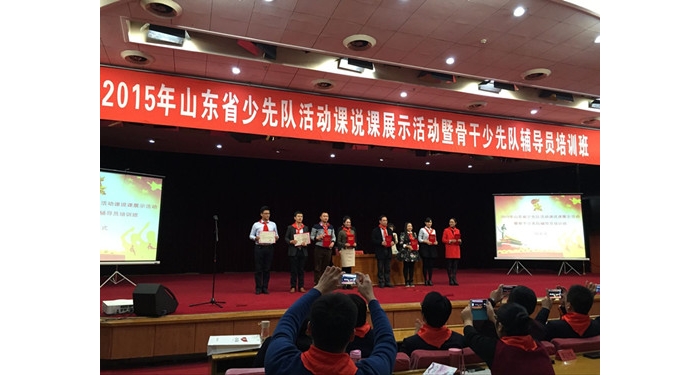 汶上縣少先隊輔導員在山東省少先隊活動課說課比賽中喜獲一等獎本文為汶上信息港轉載自 ...