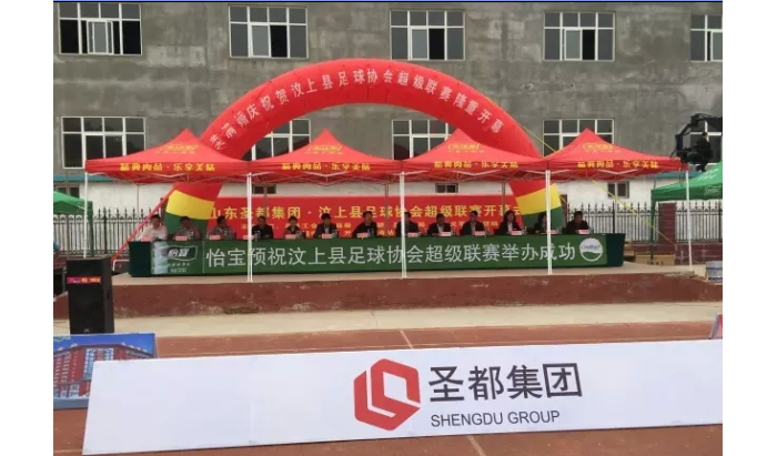汶上縣足球協(xié)會(huì)超級(jí)聯(lián)賽正式開(kāi)幕本文為汶上信息港轉(zhuǎn)載自互聯(lián)網(wǎng)，如有侵權(quán)，請(qǐng)聯(lián)系本站 ...