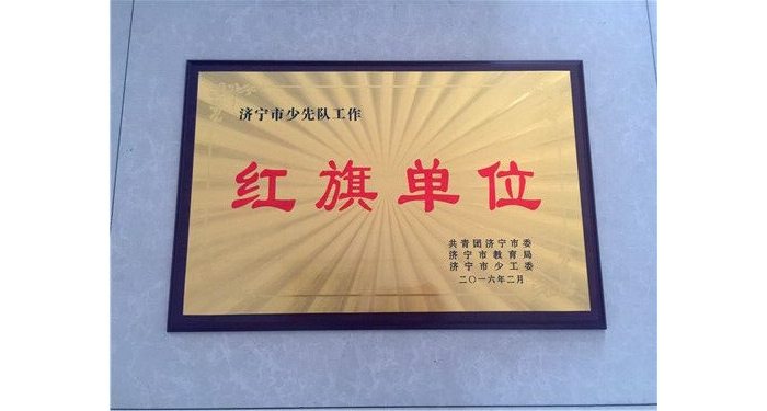 紅領(lǐng)巾飄飄-汶上縣少工委的這一年本文為汶上信息港轉(zhuǎn)載自互聯(lián)網(wǎng)，如有侵權(quán)，請聯(lián)系本 ...