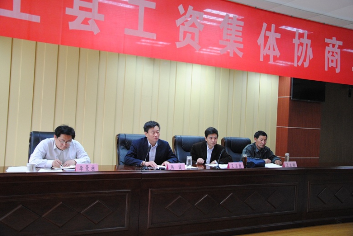 汶上縣工資集體協(xié)商工作會(huì)議召開(kāi)