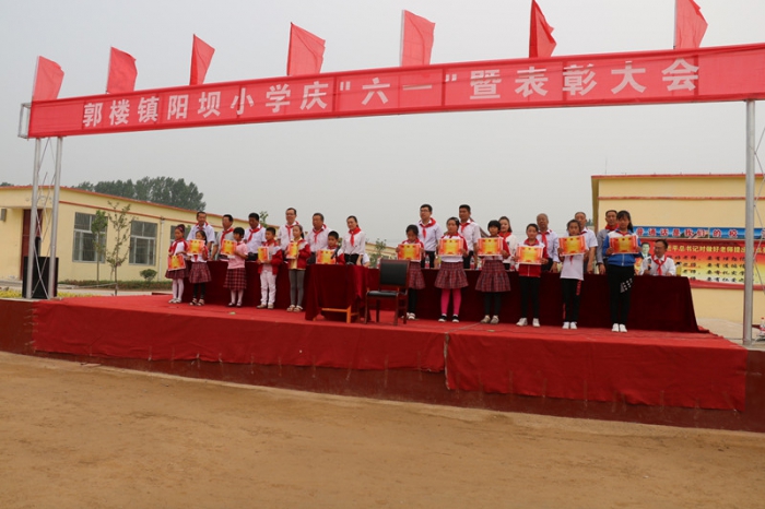 郭樓鎮(zhèn)陽(yáng)壩學(xué)校隆重舉行慶“六一”暨表彰大會(huì)本文為汶上信息港轉(zhuǎn)載自互聯(lián)網(wǎng)，如有侵權(quán) ...
