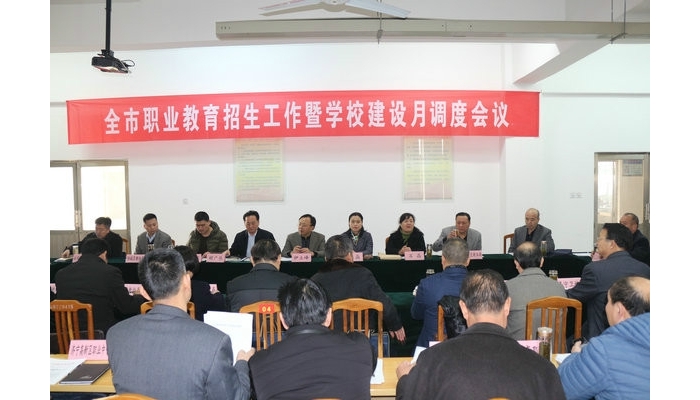全市職業(yè)教育招生工作暨學(xué)校建設(shè)月調(diào)度會(huì)在汶上縣職業(yè)中專召開(kāi)