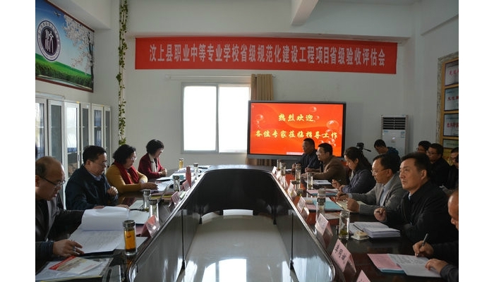 省評估組對汶上縣職業(yè)中等專業(yè)學(xué)校省級規(guī)范化建設(shè)工程項目進(jìn)行評估驗收