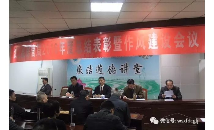 縣房管局傳達貫徹市、縣兩級總結(jié)表彰暨干部作風建設大會及縣紀委十四屆二次全體會議精 ...