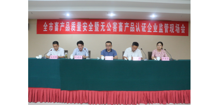 全市畜產(chǎn)品質(zhì)量安全暨無(wú)公害畜產(chǎn)品認(rèn)證企業(yè)監(jiān)管現(xiàn)場(chǎng)會(huì)在汶上縣召開(kāi)