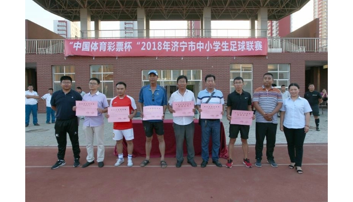 汶上縣第六實(shí)驗(yàn)小學(xué)在“中國體育彩票杯”2018年濟(jì)寧市中小學(xué)生足球聯(lián)賽獲得佳績(jī)