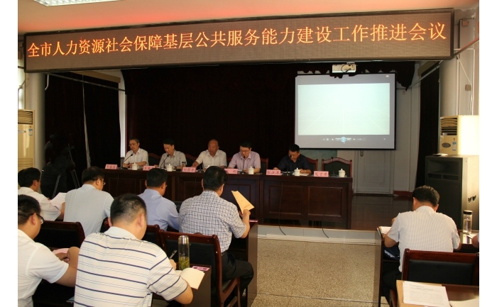 汶上縣人民政府 工作動態(tài) 全市人力資源社會保障基層公共服務能力建設工作推進會議在汶 ...