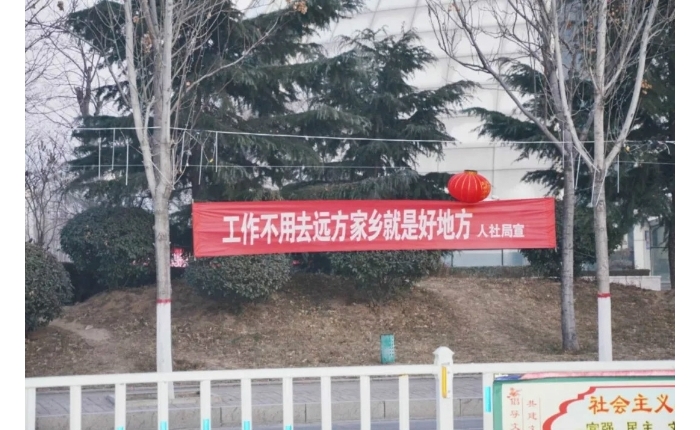 汶上縣人民政府 工作動態(tài) 汶上縣人社局吸引外出務工人員返鄉(xiāng)就業(yè)打好“服務牌”