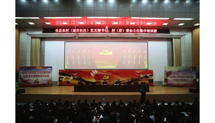汶上縣人民政府 政務(wù)要聞 縣委書(shū)記李志紅為全縣農(nóng)村（城市社區(qū)）黨支部書(shū)記、村（居） ...