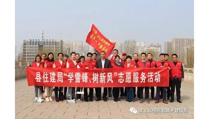 汶上縣人民政府 部門動(dòng)態(tài) 縣住建局組織開展“學(xué)雷鋒、樹新風(fēng)”志愿服務(wù)活動(dòng)
