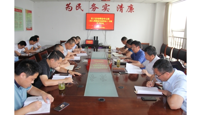 汶上縣人民政府 部門動態(tài) 縣工信局黨組開展理論學習中心組學習活動，學習習近平總書記 ...