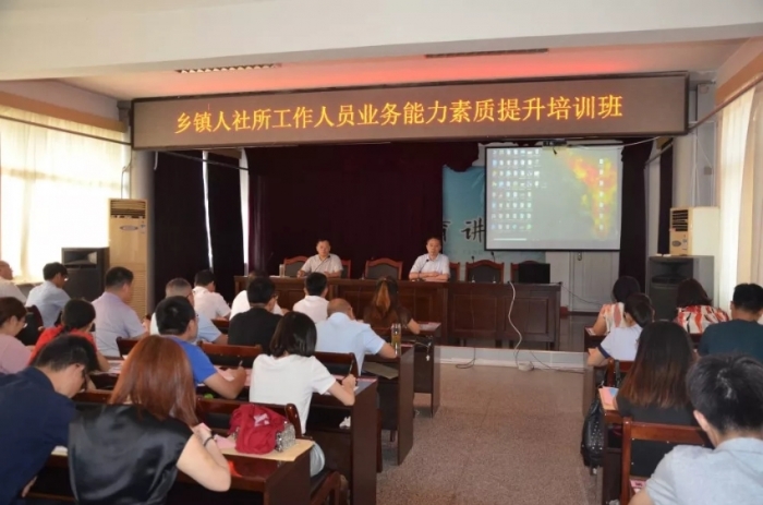 汶上縣人民政府 工作動態(tài) 汶上縣人社局舉辦鄉(xiāng)鎮(zhèn)人社所工作人員業(yè)務能力素質提升培訓班
