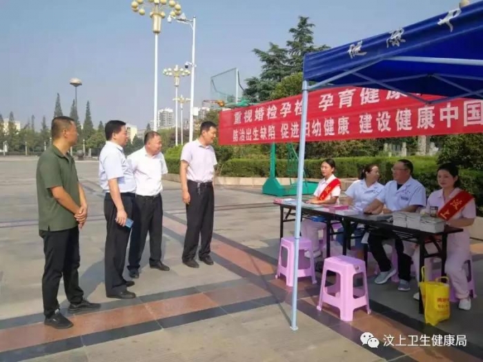 汶上縣人民政府 部門動態(tài) 汶上縣婦幼開展“出生缺陷早預(yù)防，健康中國我行動” 主題宣  ...