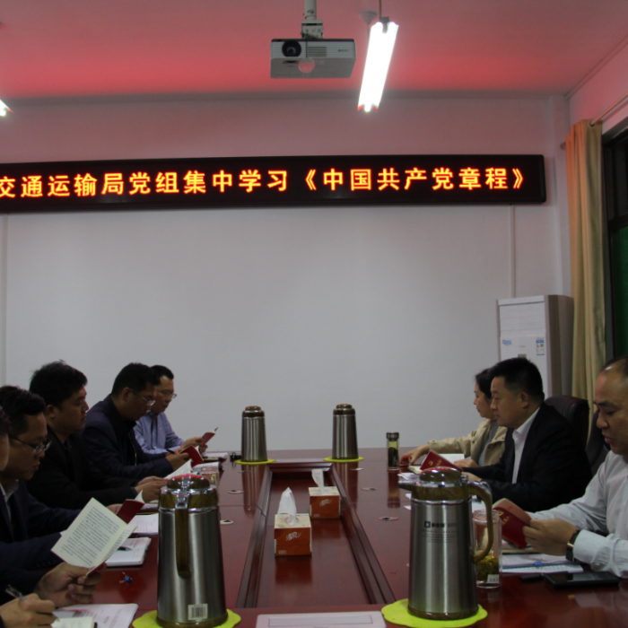 汶上縣人民政府 部門動態(tài) 縣交通運輸局開展“不忘初心、牢記使命”主題教育集中學(xué)習(xí)