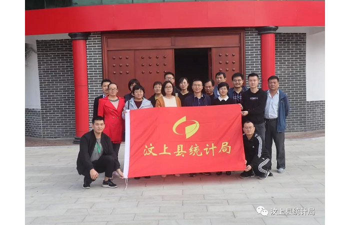 汶上縣人民政府 部門動(dòng)態(tài) 不忘初心、牢記使命 ---縣統(tǒng)計(jì)局組織黨員干部到苑莊鎮(zhèn)、楊店 ...