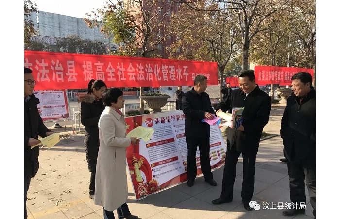 汶上縣人民政府 部門動(dòng)態(tài) 汶上縣統(tǒng)計(jì)局開展“弘揚(yáng)法治精神、全面依法治統(tǒng)”宣傳活動(dòng)
