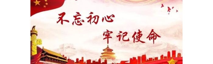 【汶上不忘初心 服膺任務(wù)】縣住房保障中間開展“不忘初心、服膺任務(wù)”主題教導(dǎo)集中學(xué)  ...