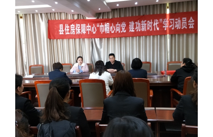 縣住房保障中間開展以“巾幗心向黨 立功新時期”為主題的進修發(fā)動會