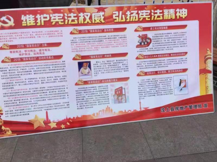 縣房管局組織自愿者走上陌頭 任務(wù)宣揚國度憲法日運動