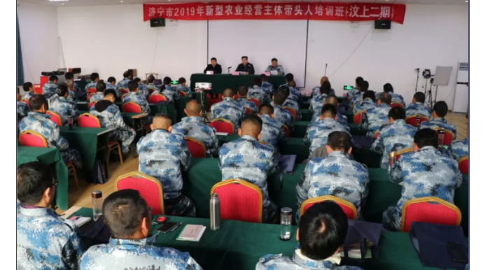 2019年濟(jì)寧市新型農(nóng)業(yè)經(jīng)營(yíng)主體帶頭人經(jīng)營(yíng)管理培訓(xùn)汶上班圓滿(mǎn)結(jié)束