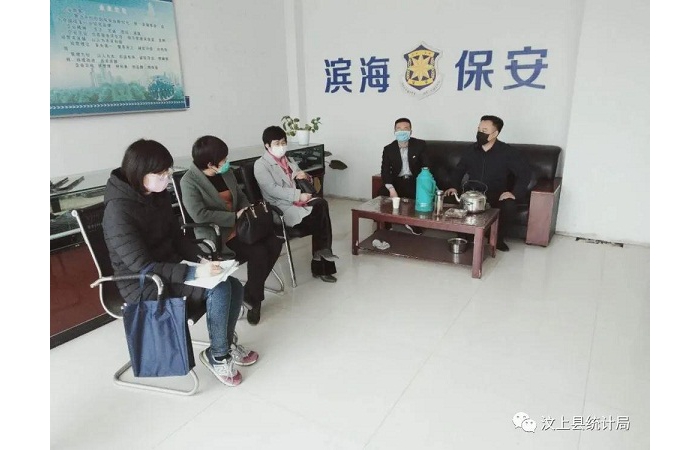 汶上縣統(tǒng)計(jì)局“三全面”開(kāi)展服務(wù)業(yè)經(jīng)濟(jì)形勢(shì)調(diào)研