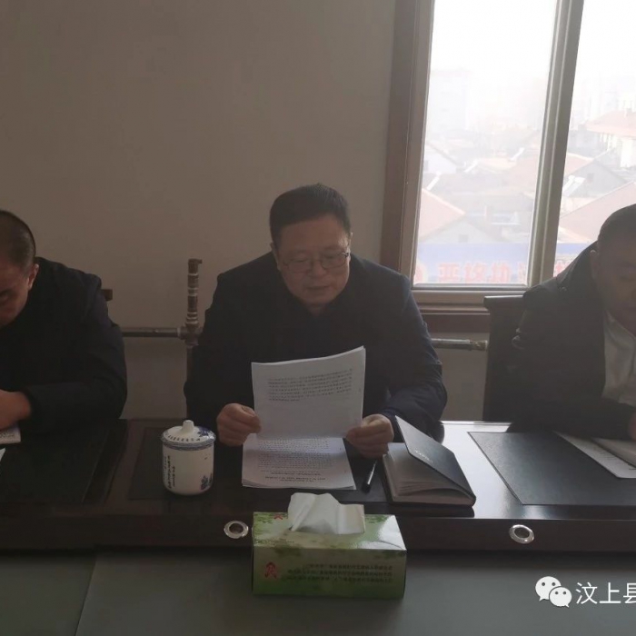 汶上縣醫(yī)療保障局召開"不忘初心、牢記使命"主題教育總結(jié)大會