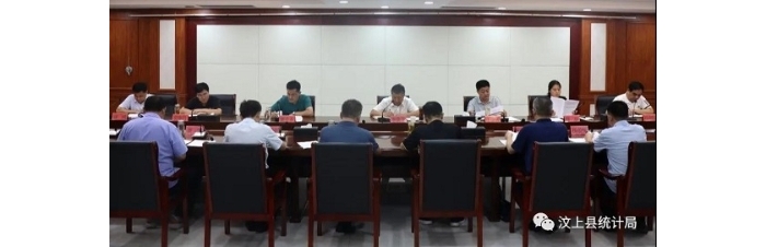 汶上縣政府常務(wù)會議學習貫徹統(tǒng)計相關(guān)文件、上級領(lǐng)導批示精神和聽取汶上縣第七次人口普 ...