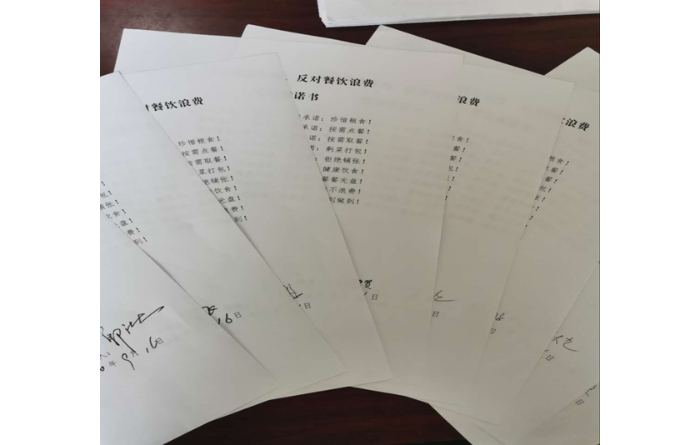 縣醫(yī)療保障局黨支部組織開展“厲行勤儉節(jié)約、反對(duì)餐飲浪費(fèi)”主題黨日活動(dòng)